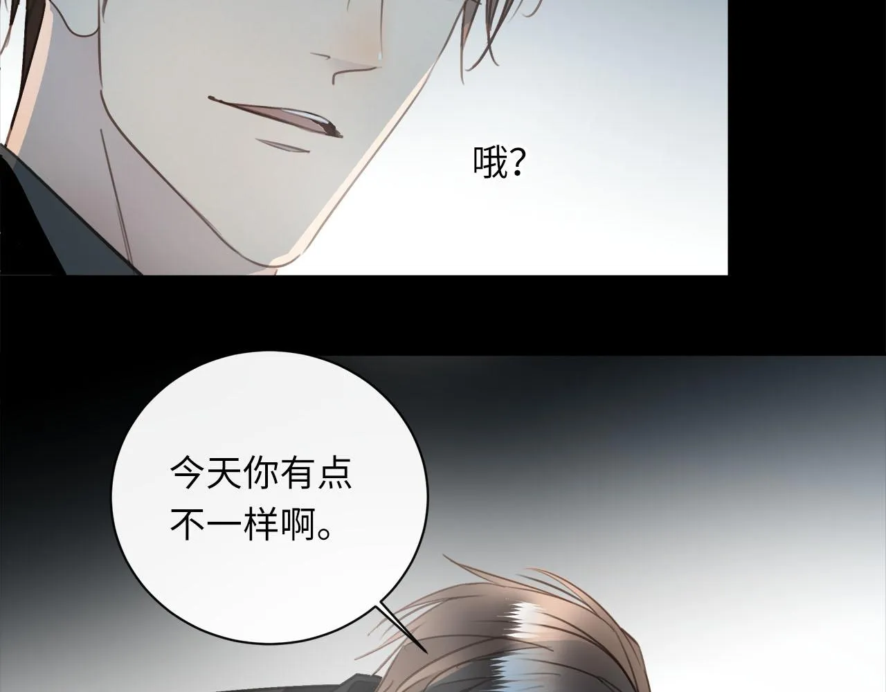 第59话 诱敌深入 第58页