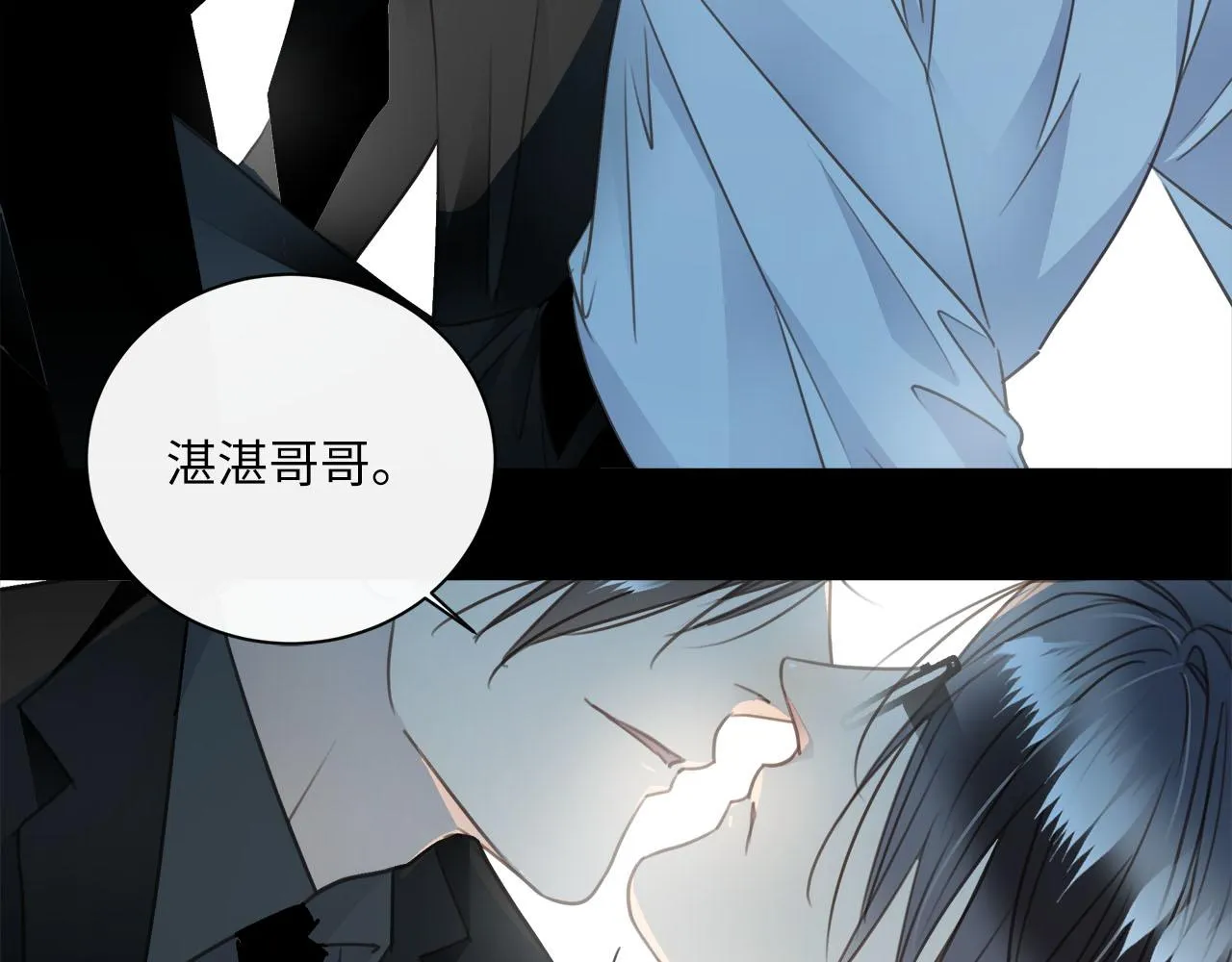 第59话 诱敌深入 第60页