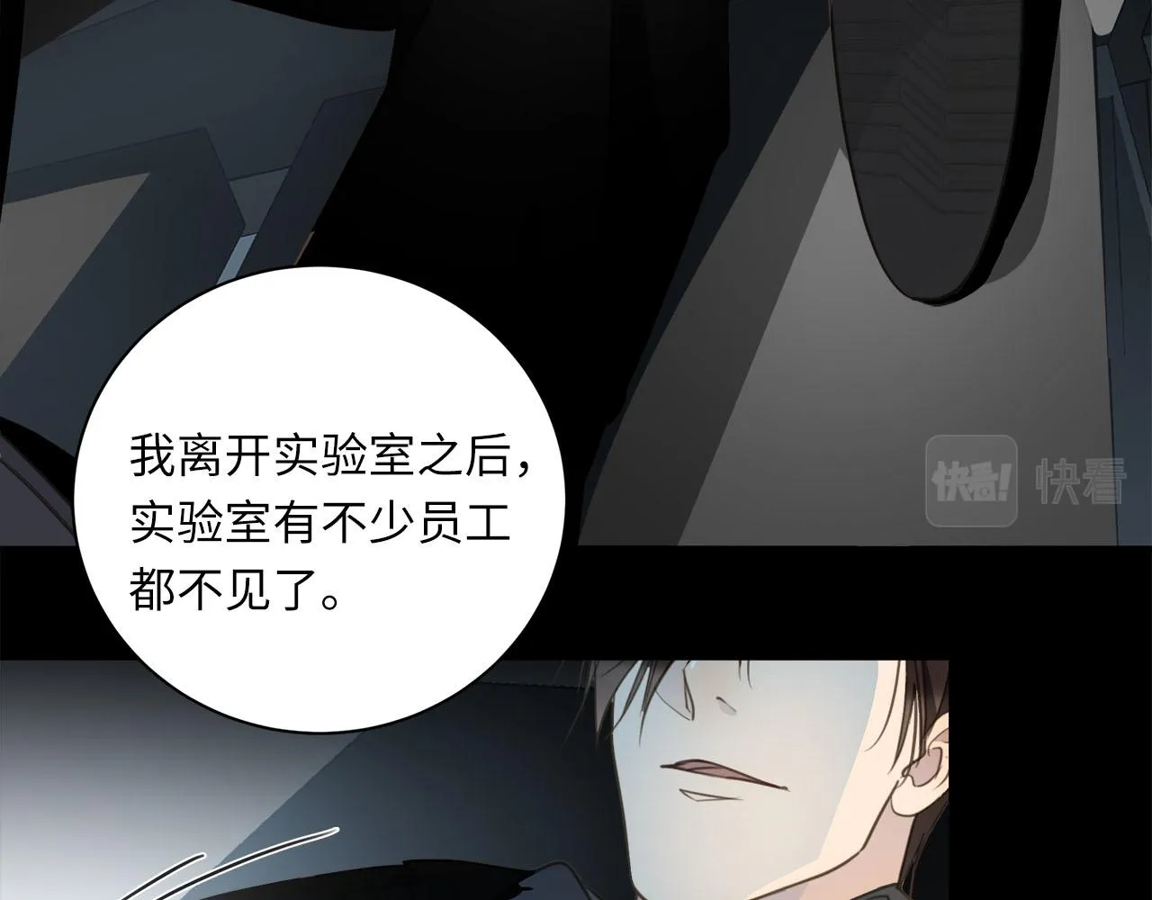 第59话 诱敌深入 第65页