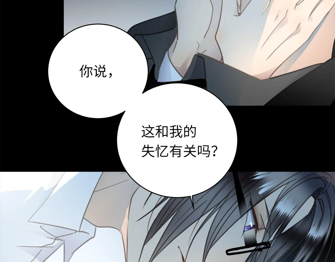 第59话 诱敌深入 第67页