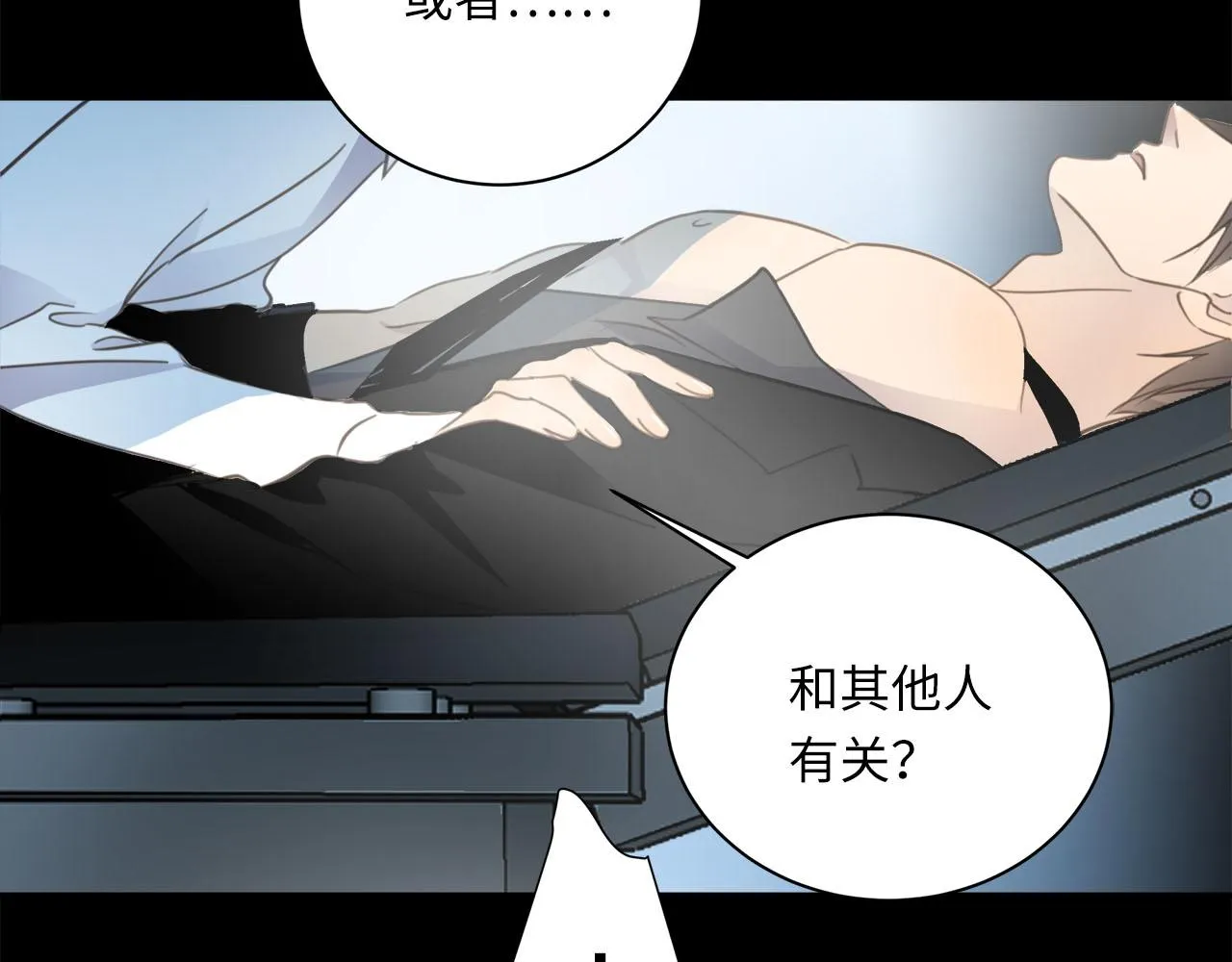 第59话 诱敌深入 第69页