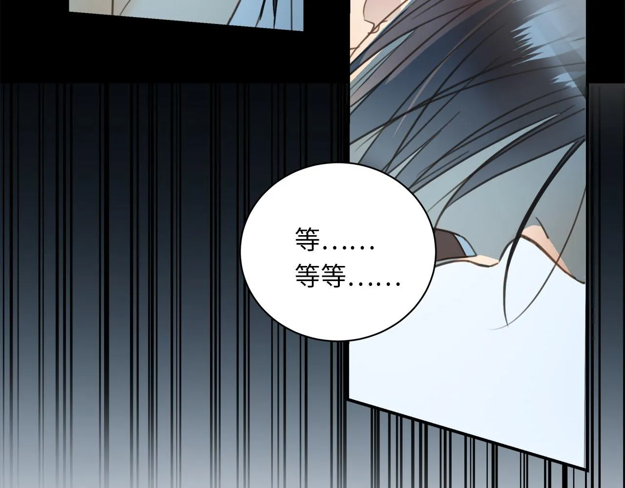 第59话 诱敌深入 第72页