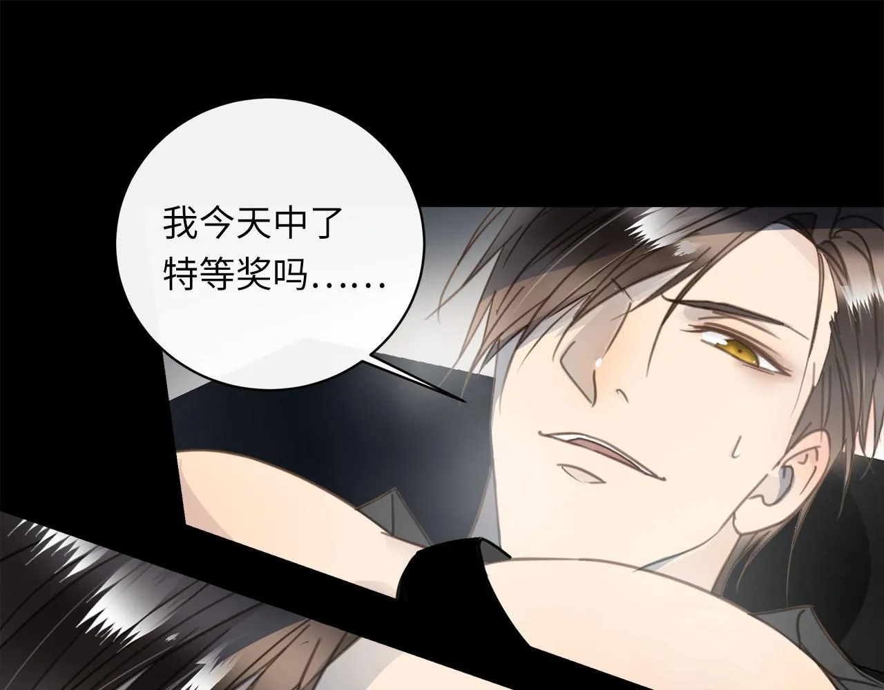 第59话 诱敌深入 第76页