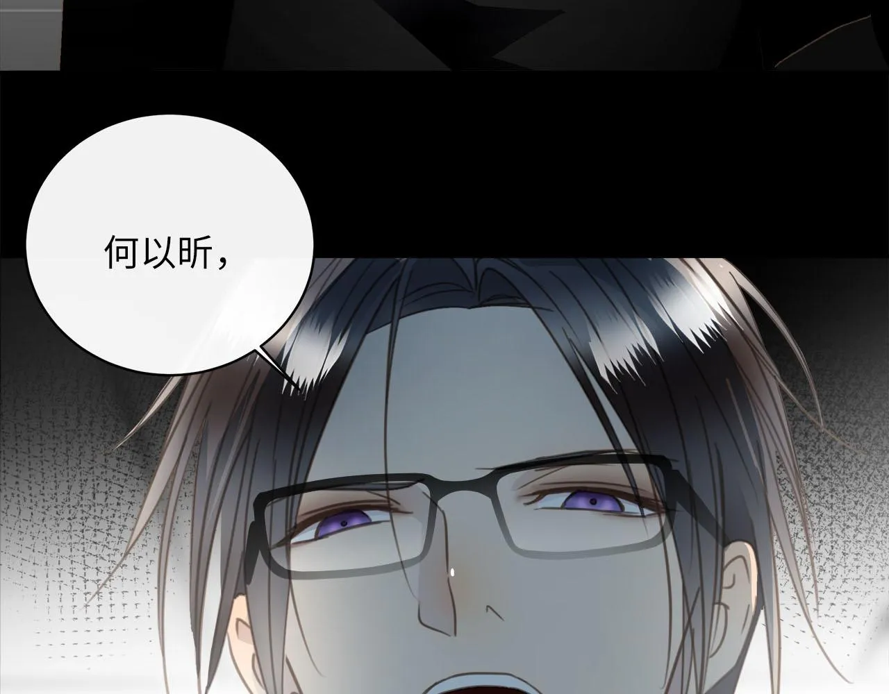 第59话 诱敌深入 第84页