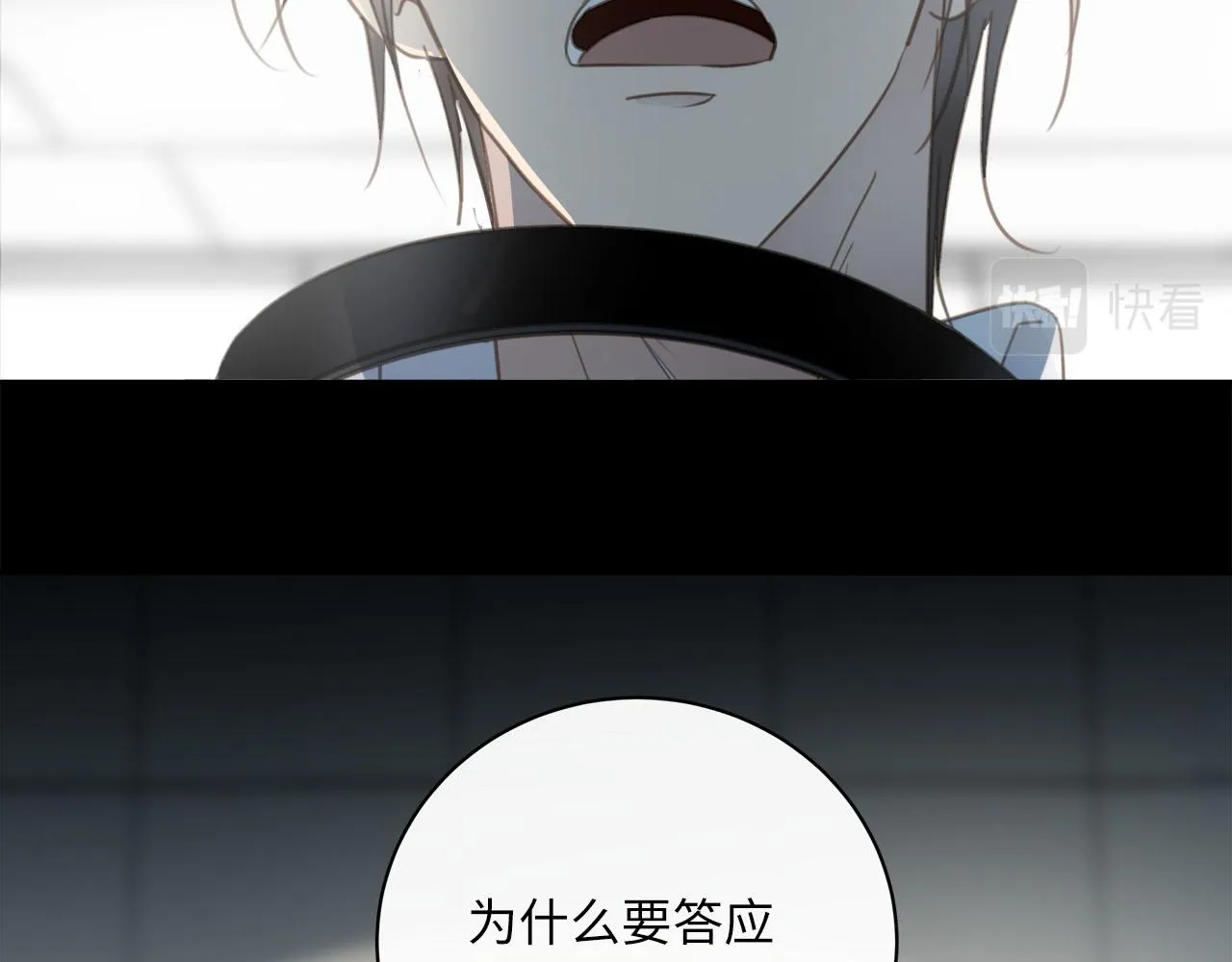 第59话 诱敌深入 第85页