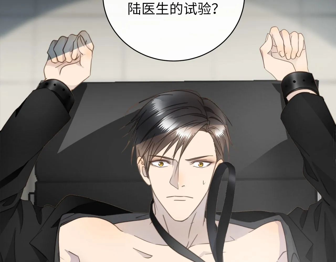 第59话 诱敌深入 第86页
