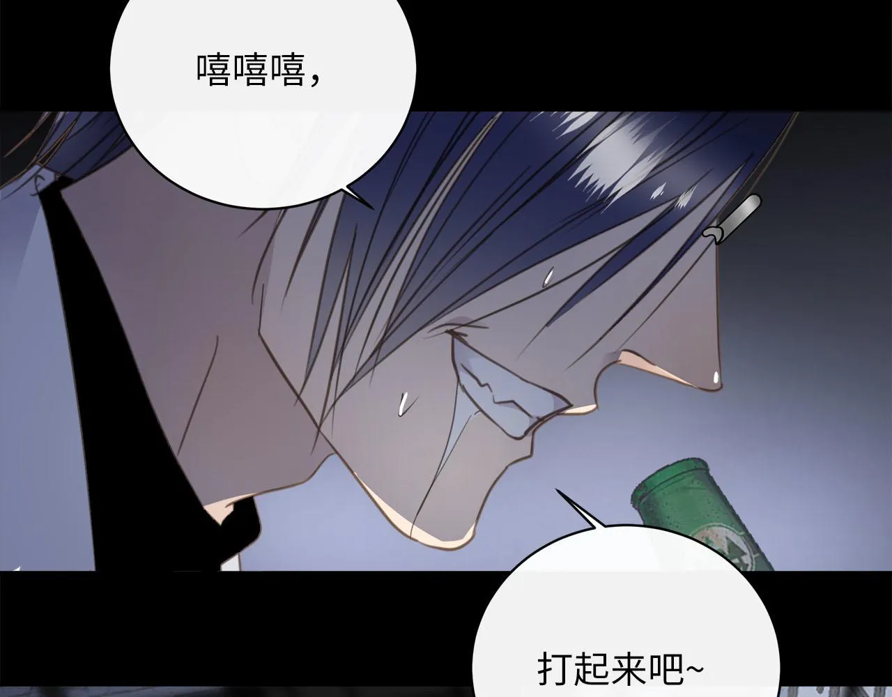 第59话 诱敌深入 第90页
