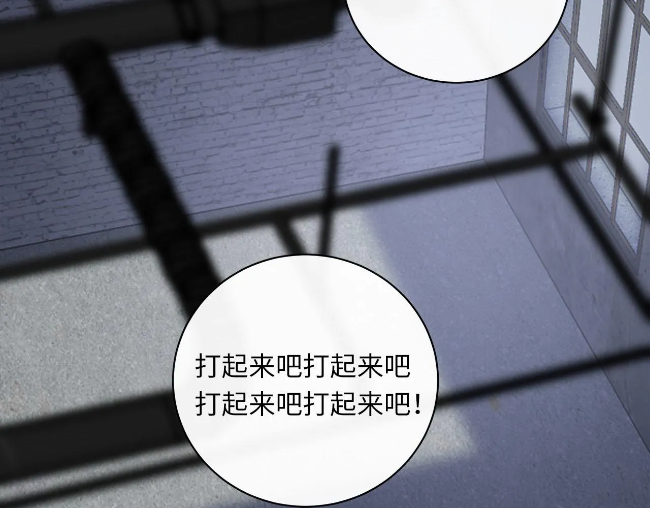 第59话 诱敌深入 第91页