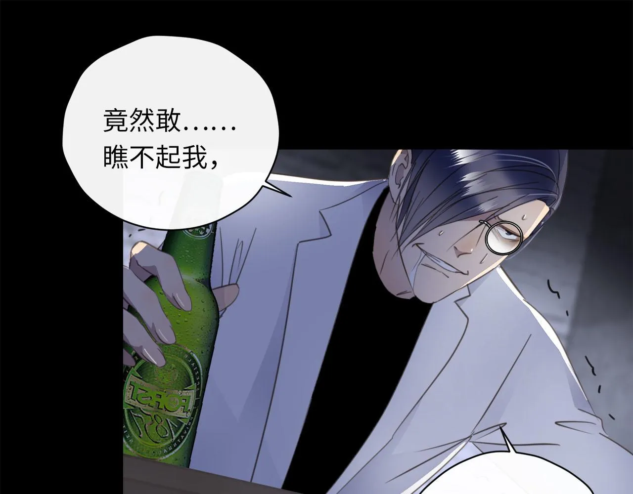 第59话 诱敌深入 第94页