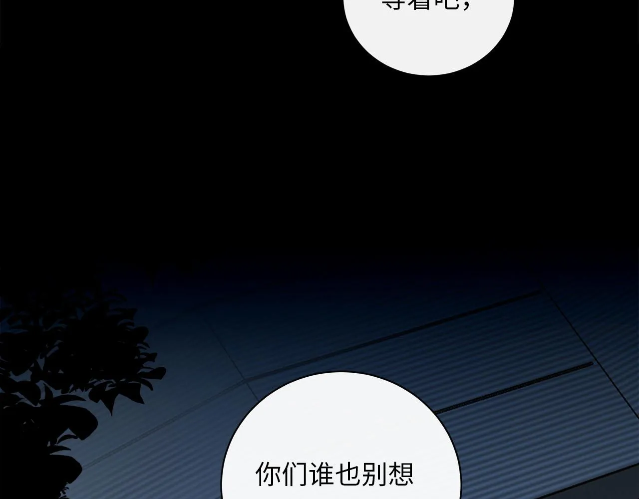 第59话 诱敌深入 第96页