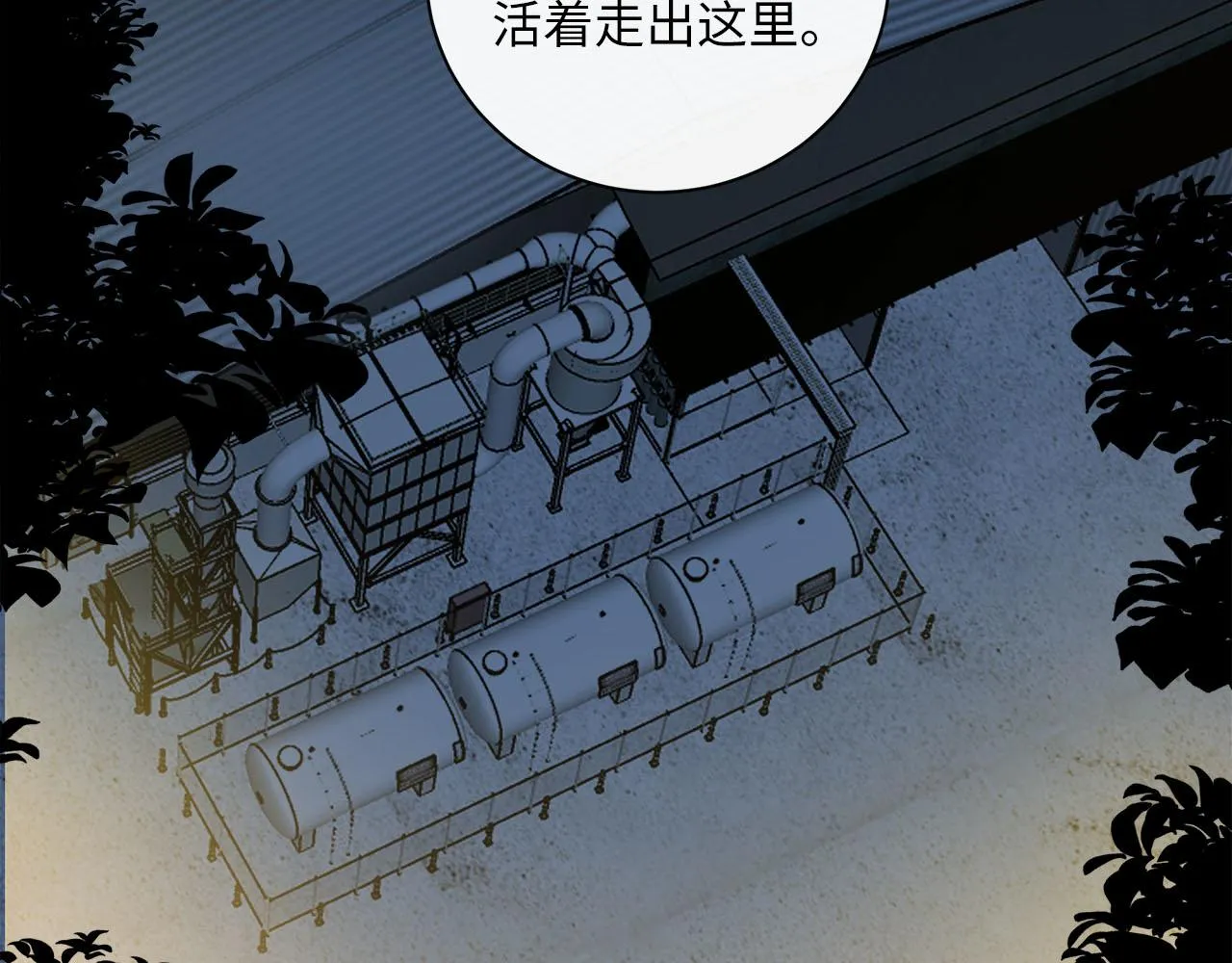 第59话 诱敌深入 第97页