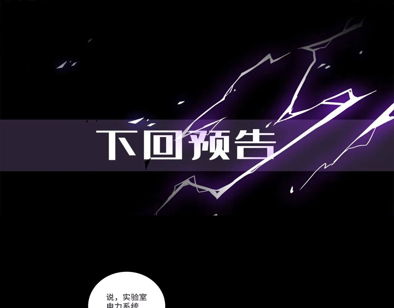 第59话 诱敌深入 第100页