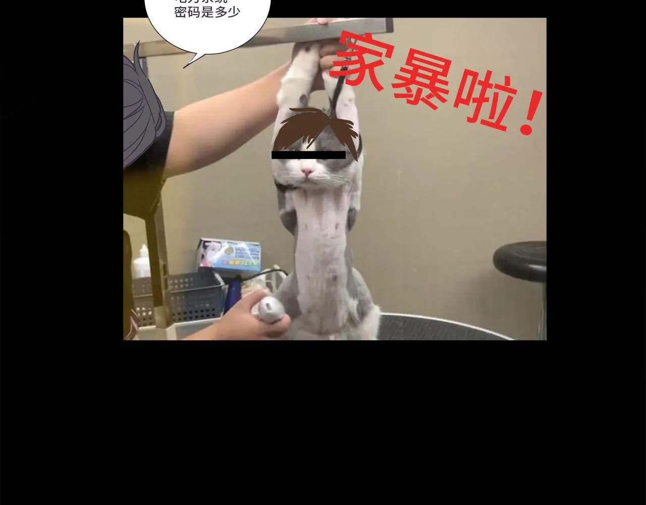 第59话 诱敌深入 第101页