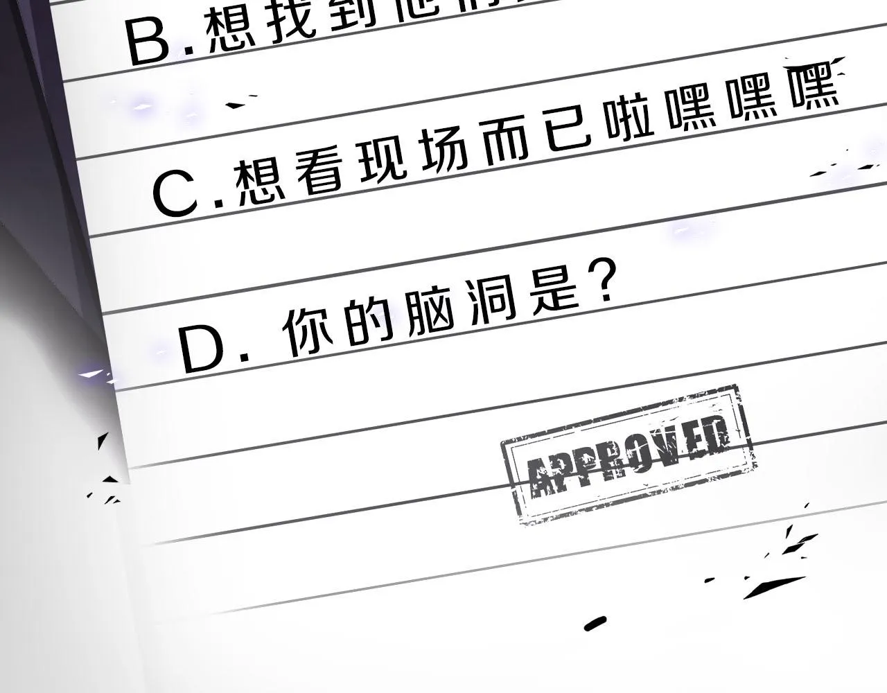 第59话 诱敌深入 第105页