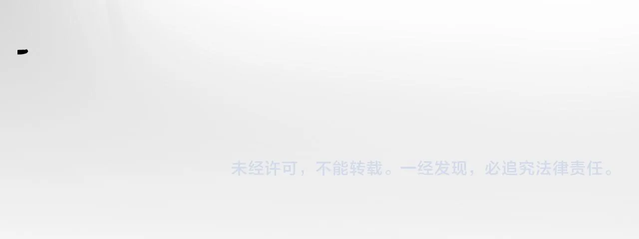 第59话 诱敌深入 第106页
