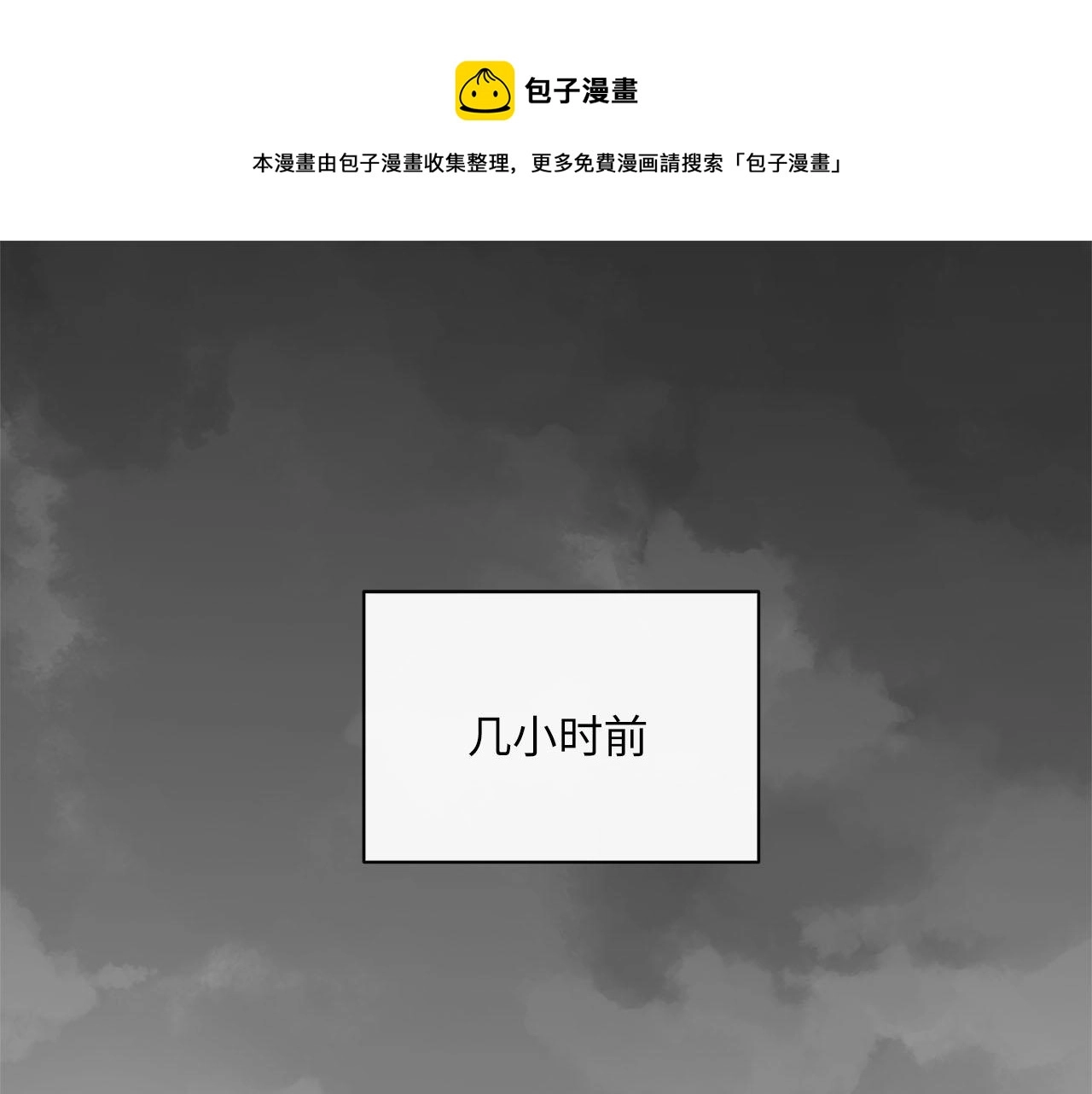 第60话 将计就计 第1页