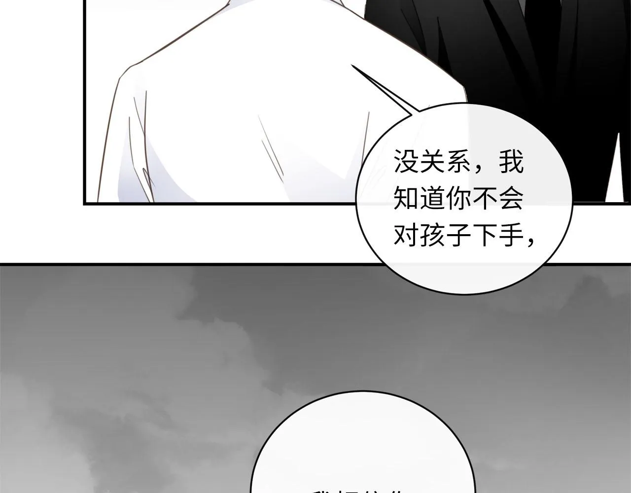 第60话 将计就计 第5页