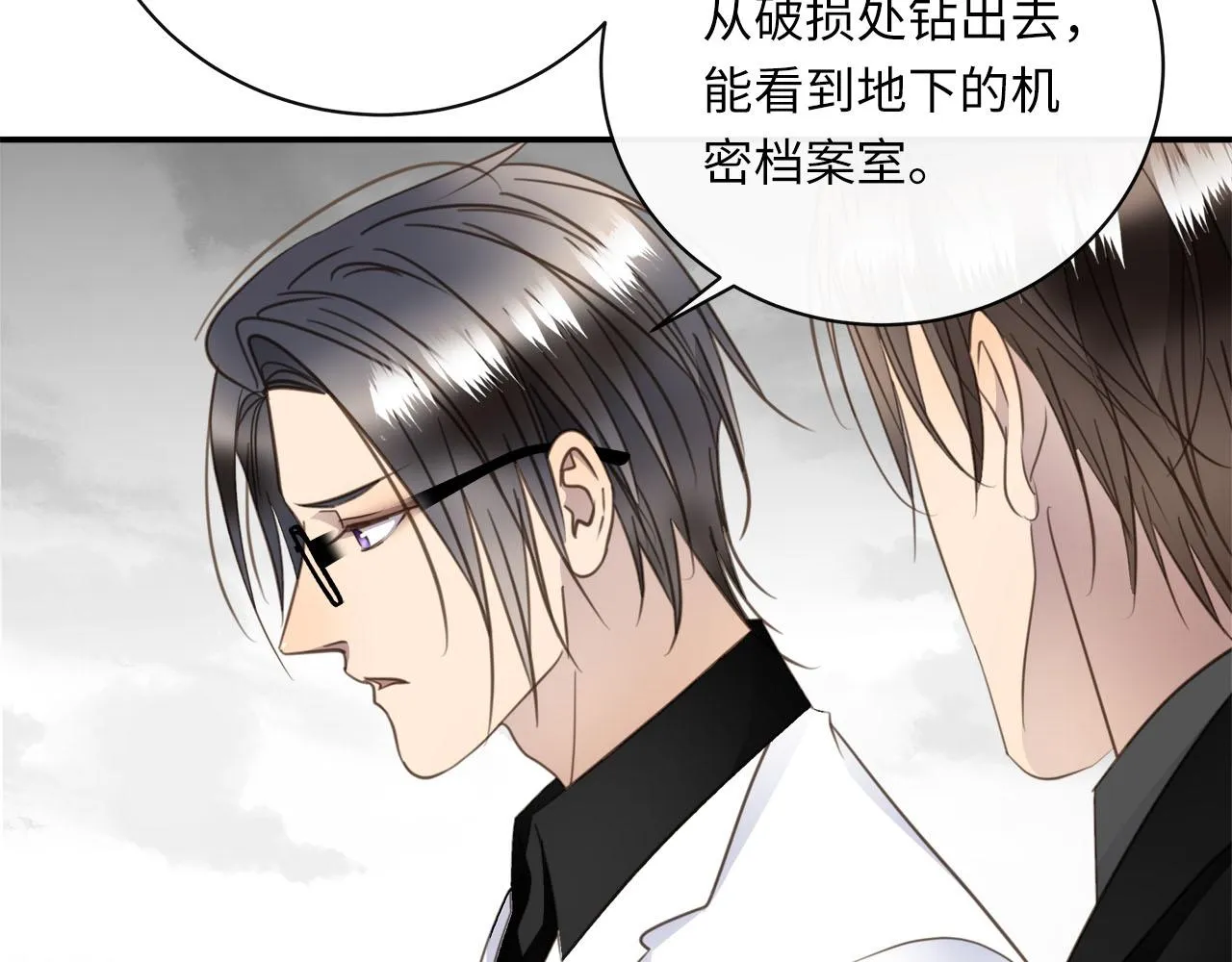 第60话 将计就计 第8页