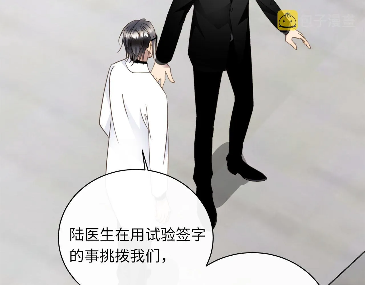 第60话 将计就计 第12页