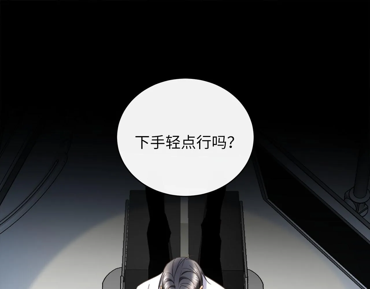 第60话 将计就计 第15页