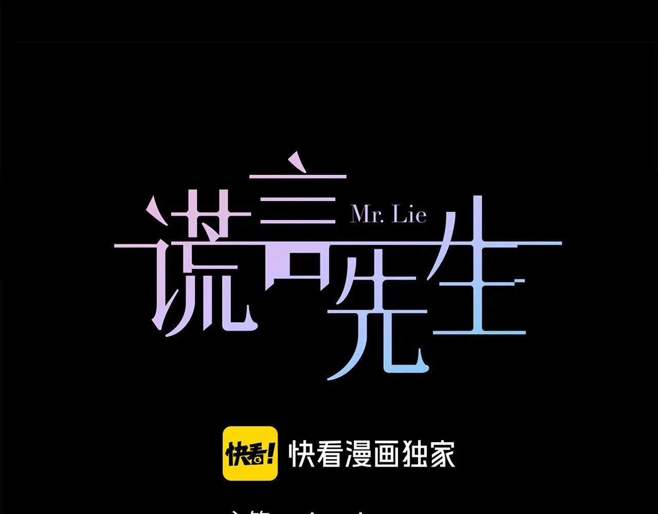 第60话 将计就计 第20页