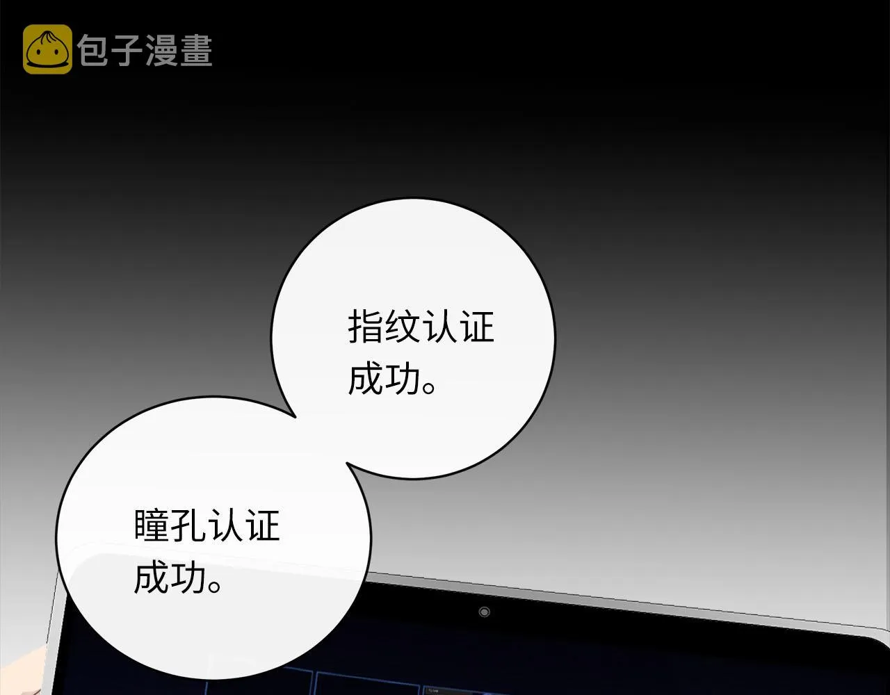 第60话 将计就计 第22页