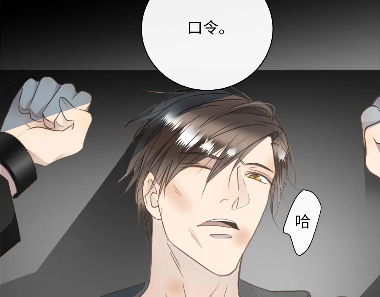 第60话 将计就计 第25页