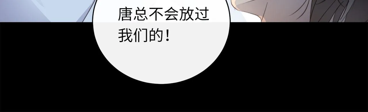 第60话 将计就计 第31页