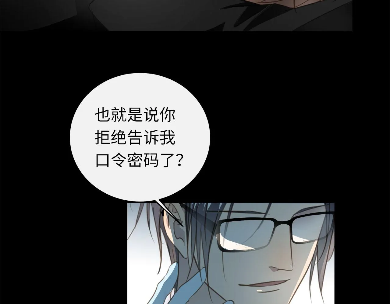 第60话 将计就计 第33页