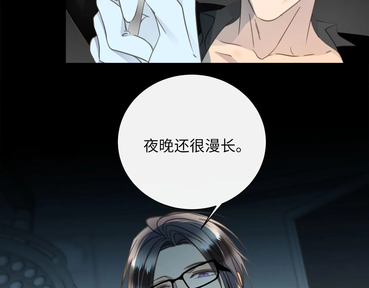 第60话 将计就计 第36页