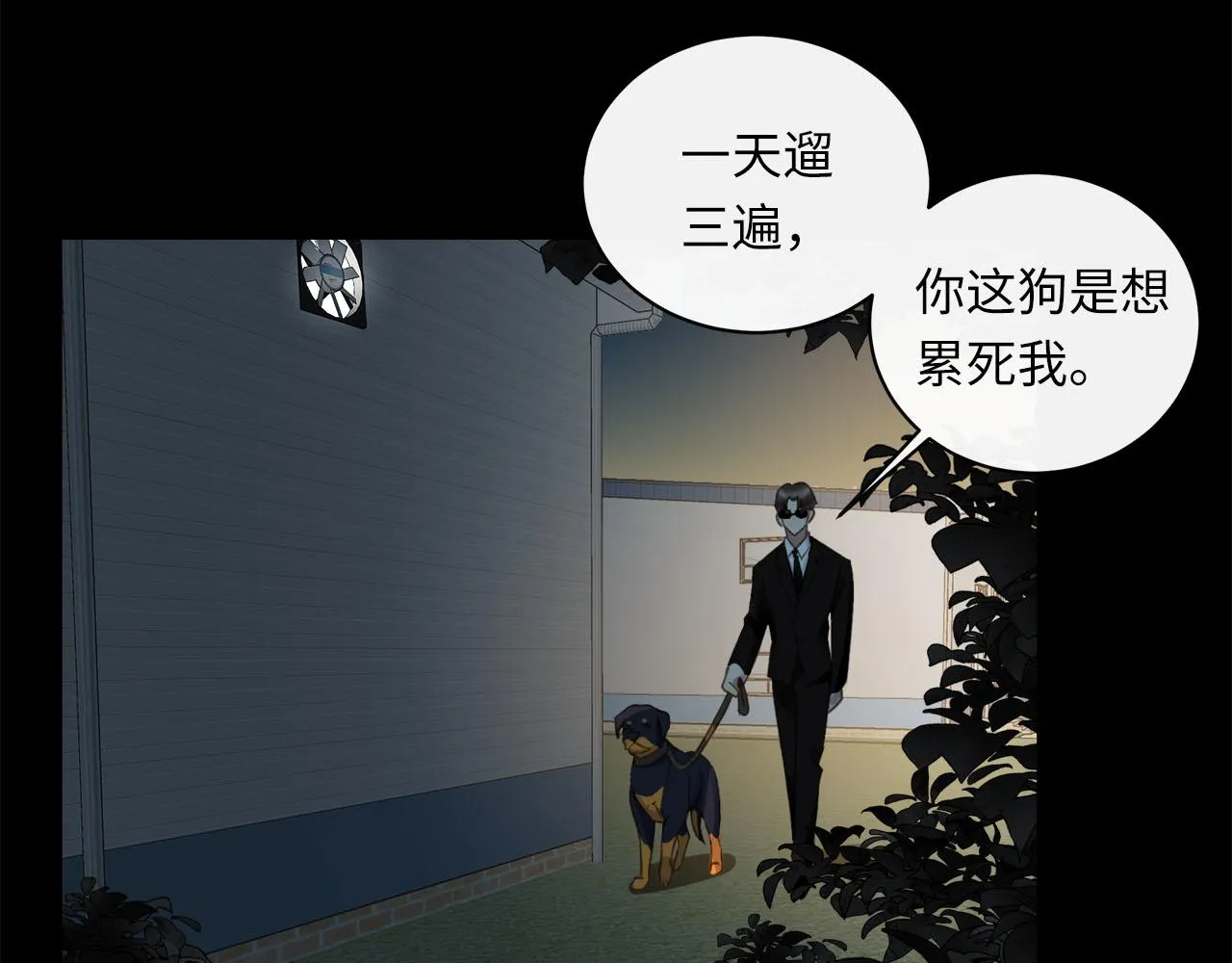 第60话 将计就计 第40页
