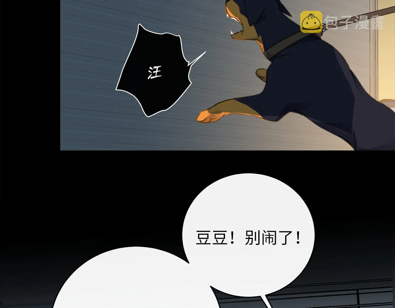 第60话 将计就计 第43页