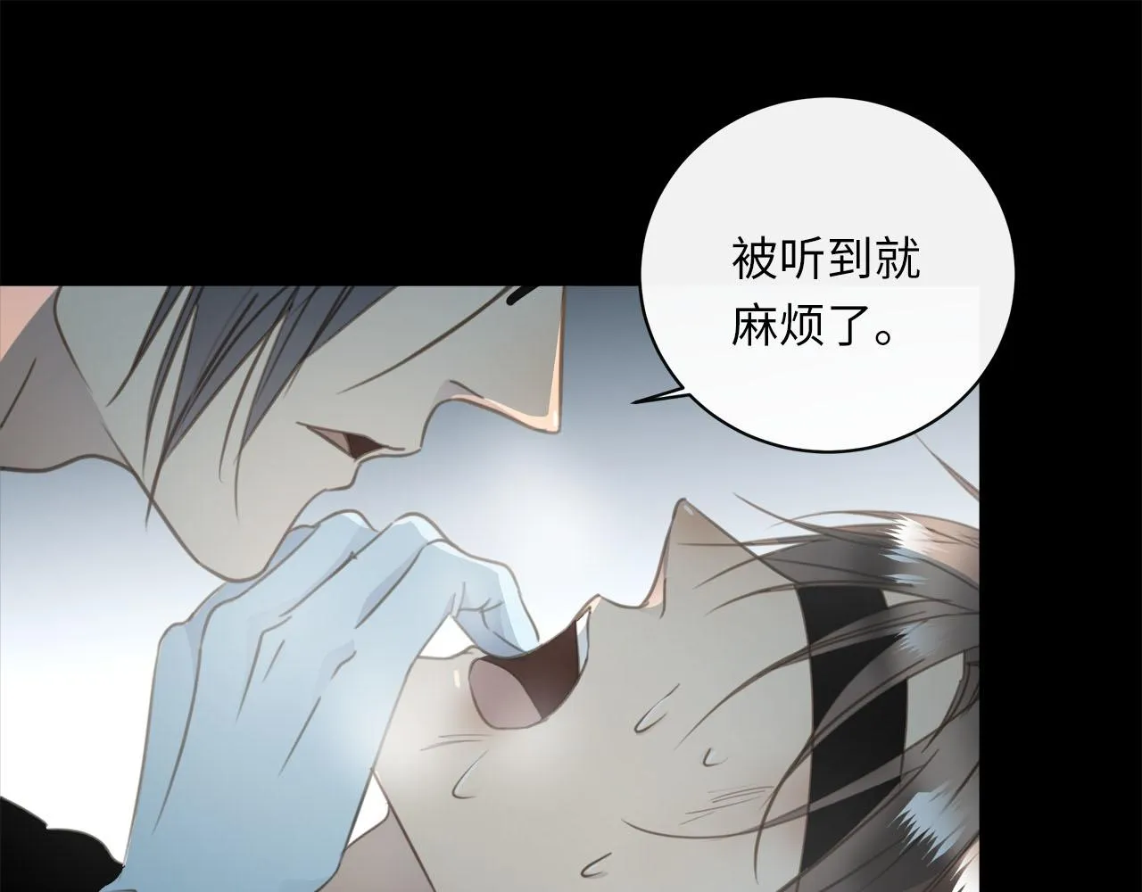 第60话 将计就计 第47页