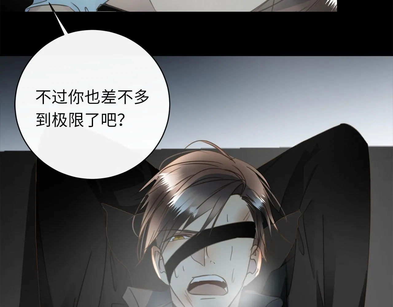 第60话 将计就计 第48页
