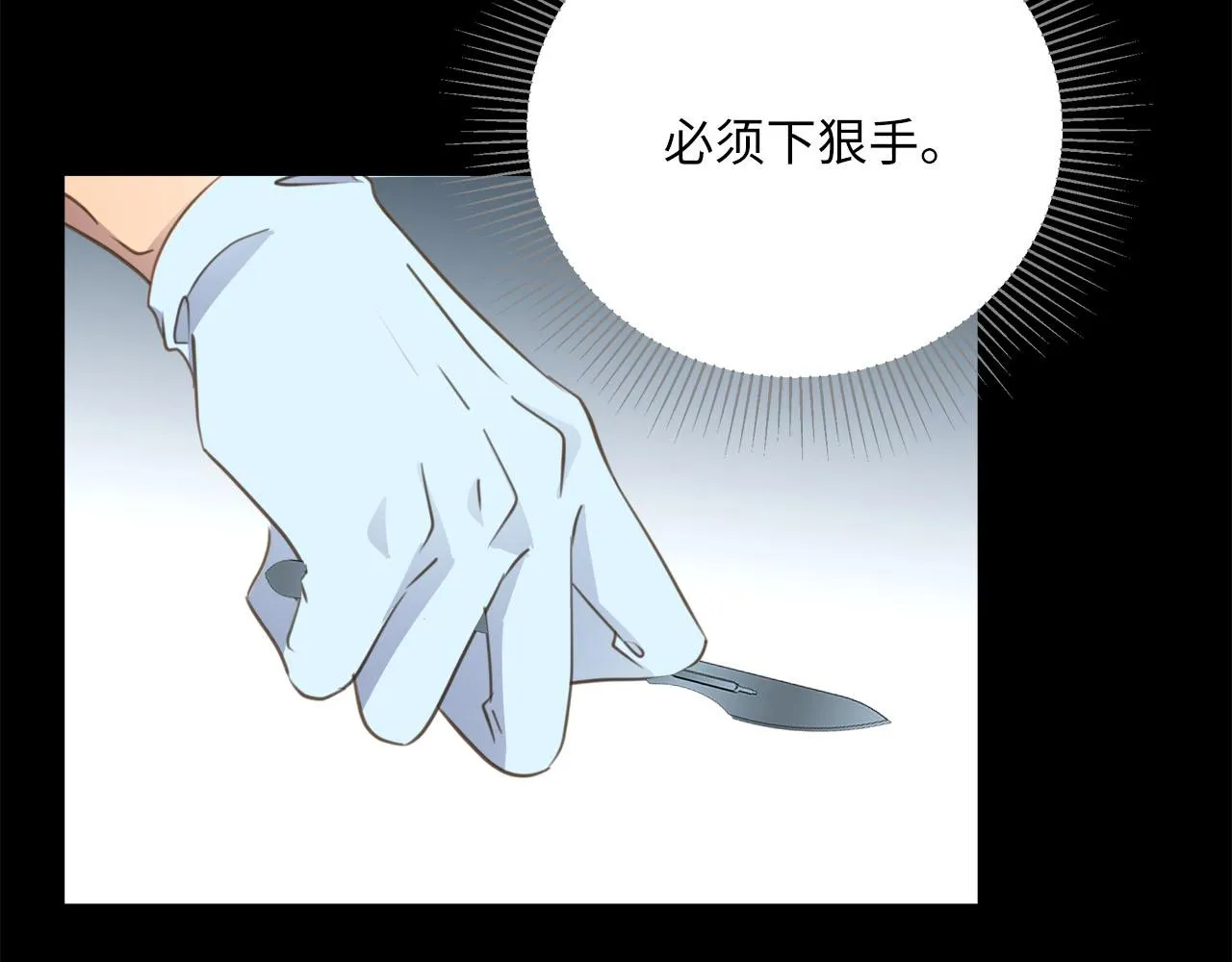 第60话 将计就计 第53页