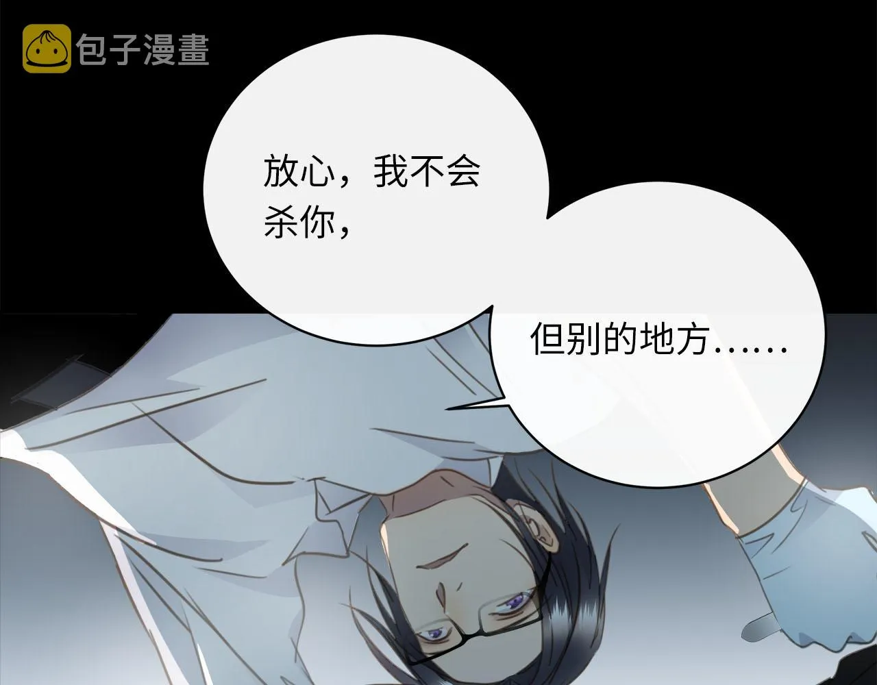 第60话 将计就计 第54页