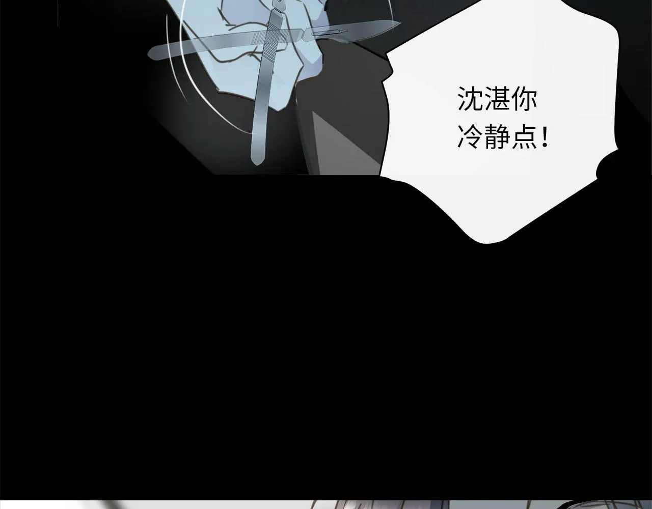第60话 将计就计 第57页