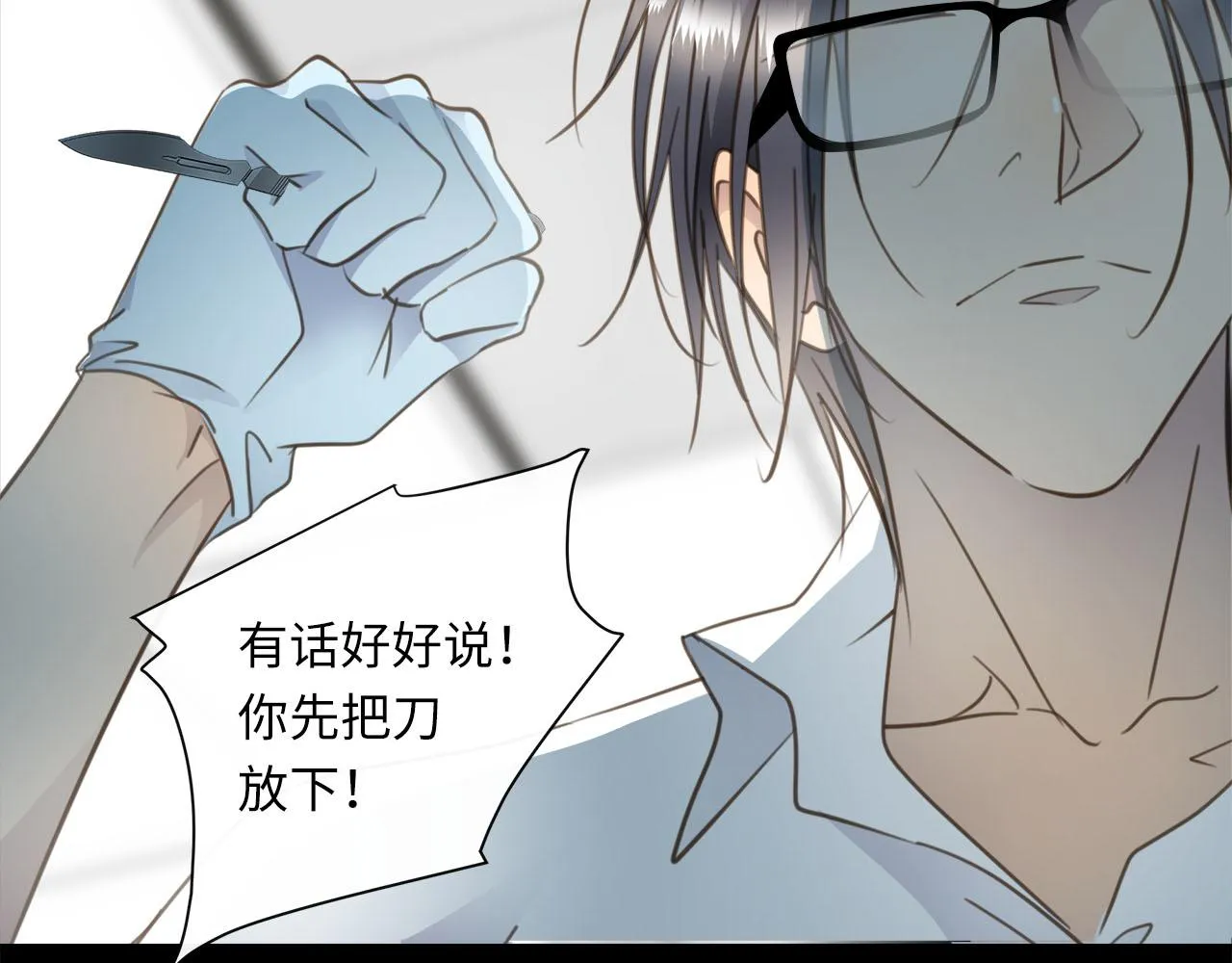 第60话 将计就计 第58页
