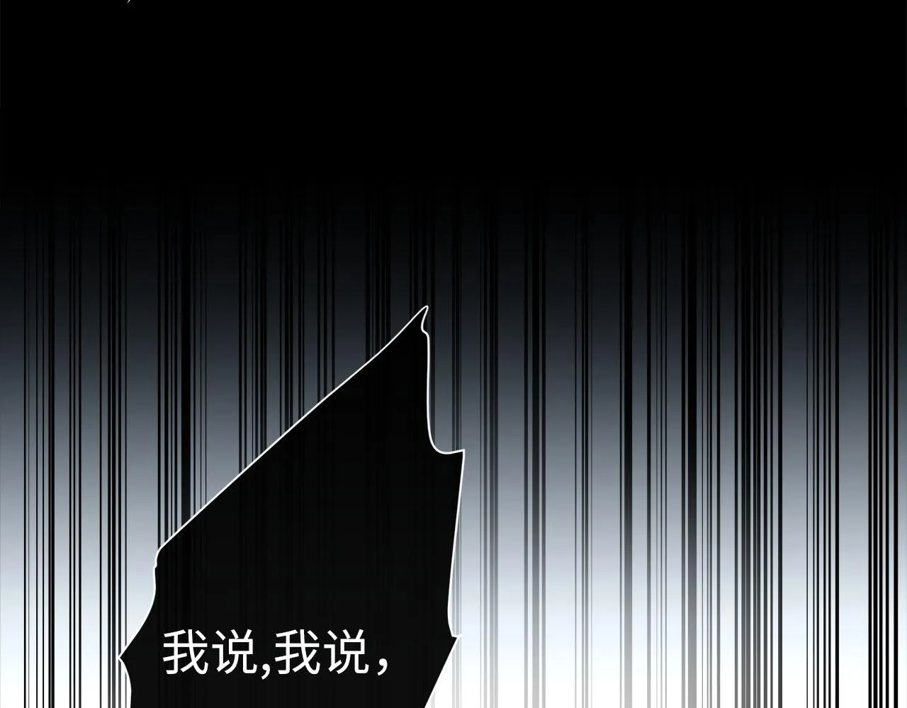 第60话 将计就计 第59页