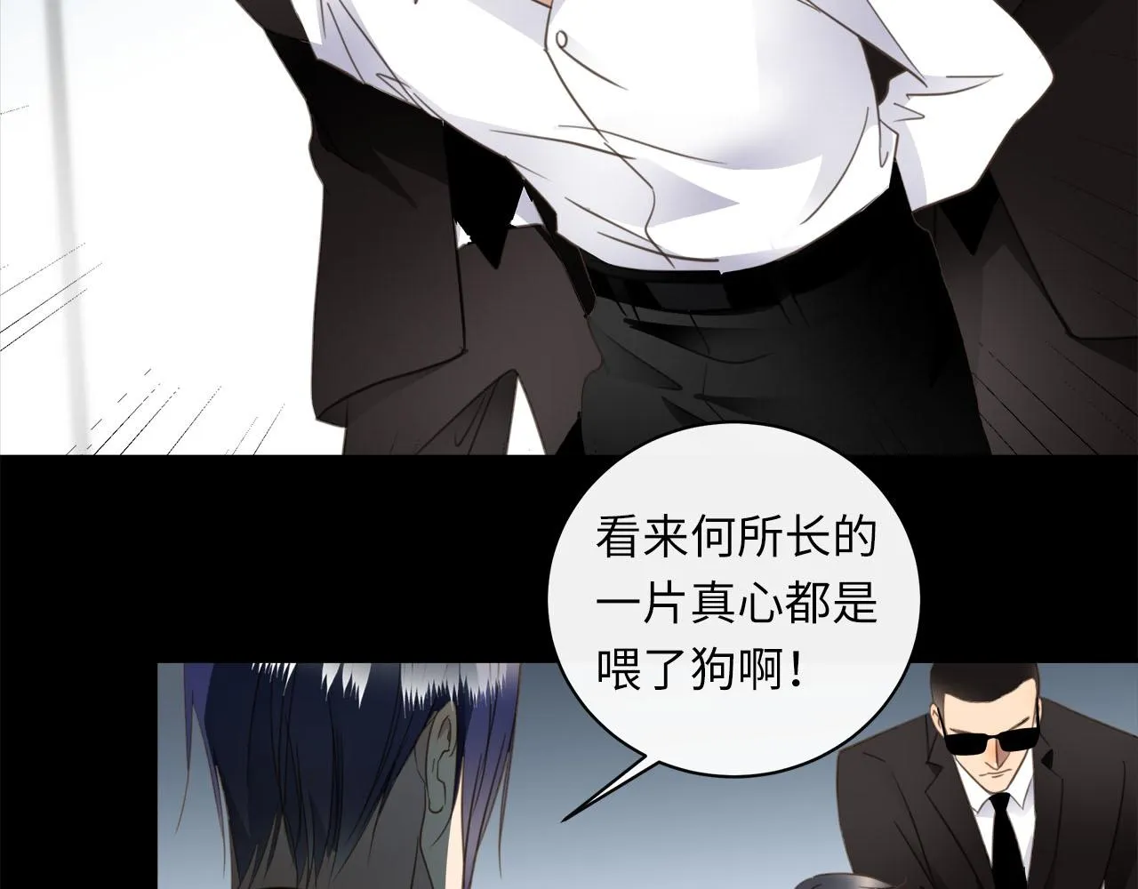 第60话 将计就计 第67页