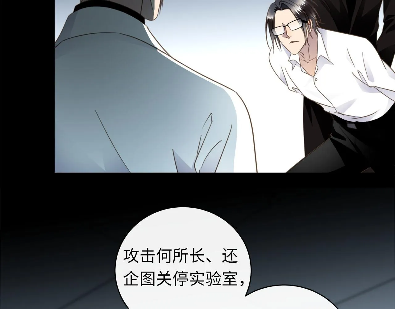 第60话 将计就计 第68页
