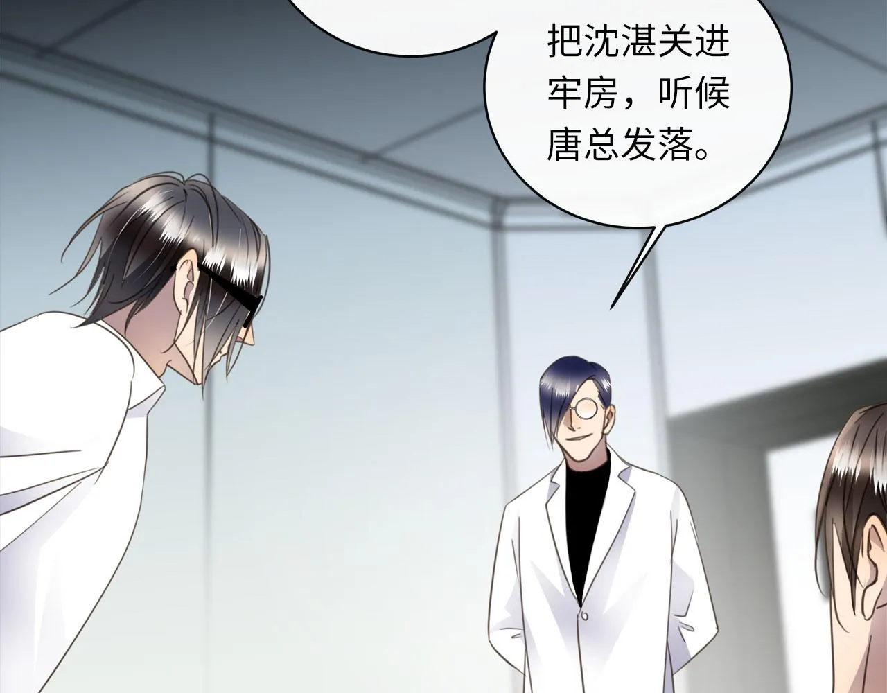 第60话 将计就计 第69页