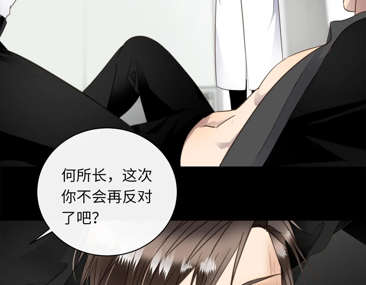 第60话 将计就计 第70页