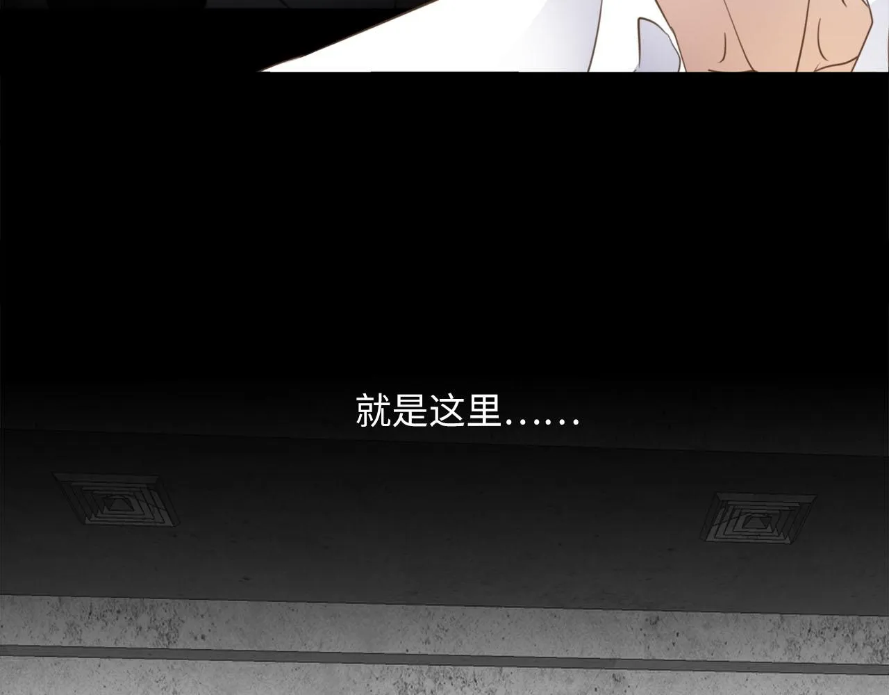 第60话 将计就计 第77页