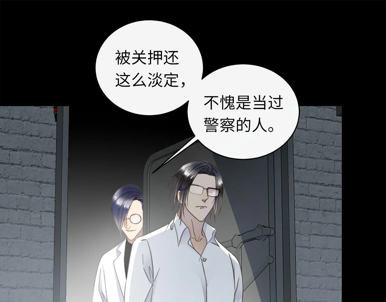 第60话 将计就计 第81页
