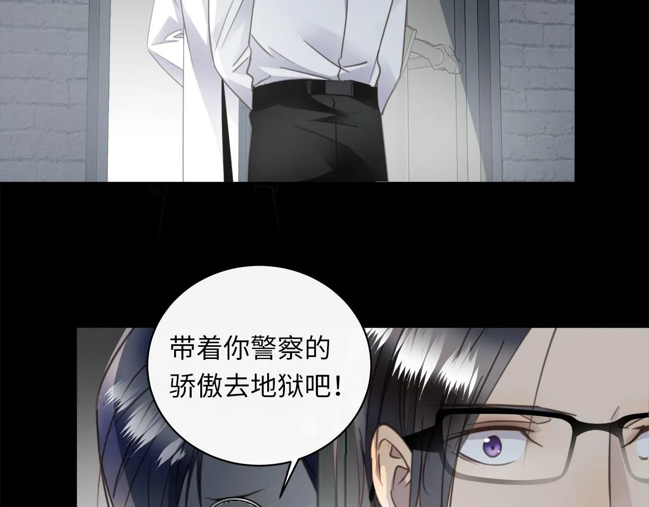 第60话 将计就计 第82页