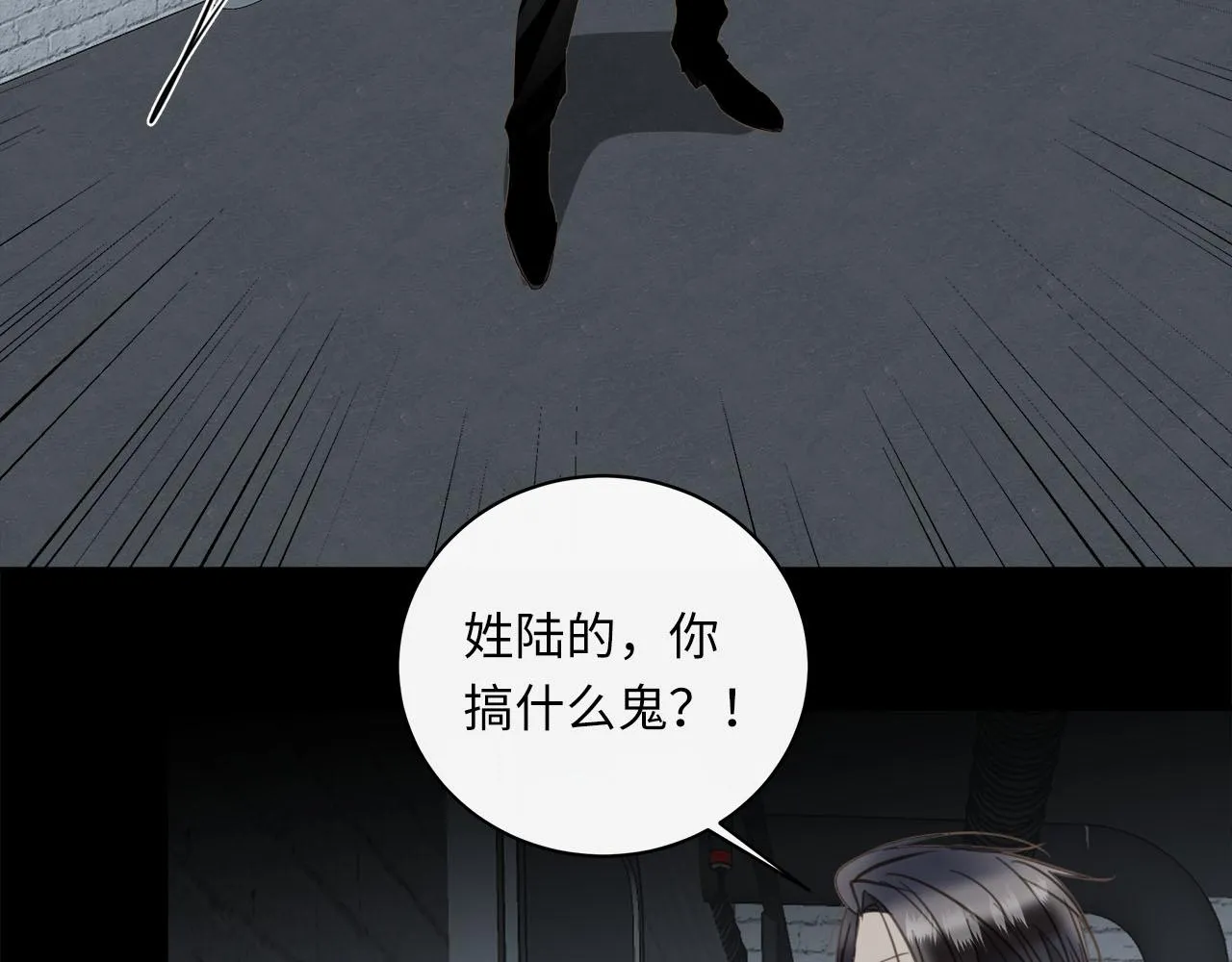 第60话 将计就计 第85页