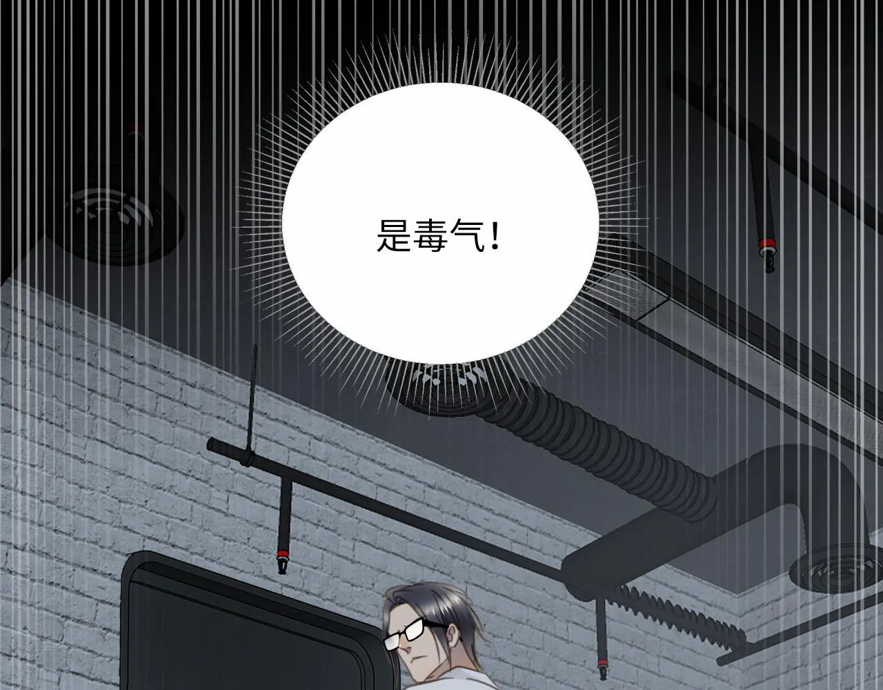 第60话 将计就计 第88页