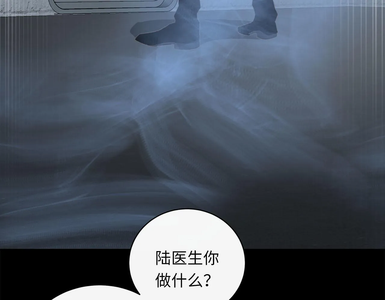 第60话 将计就计 第90页