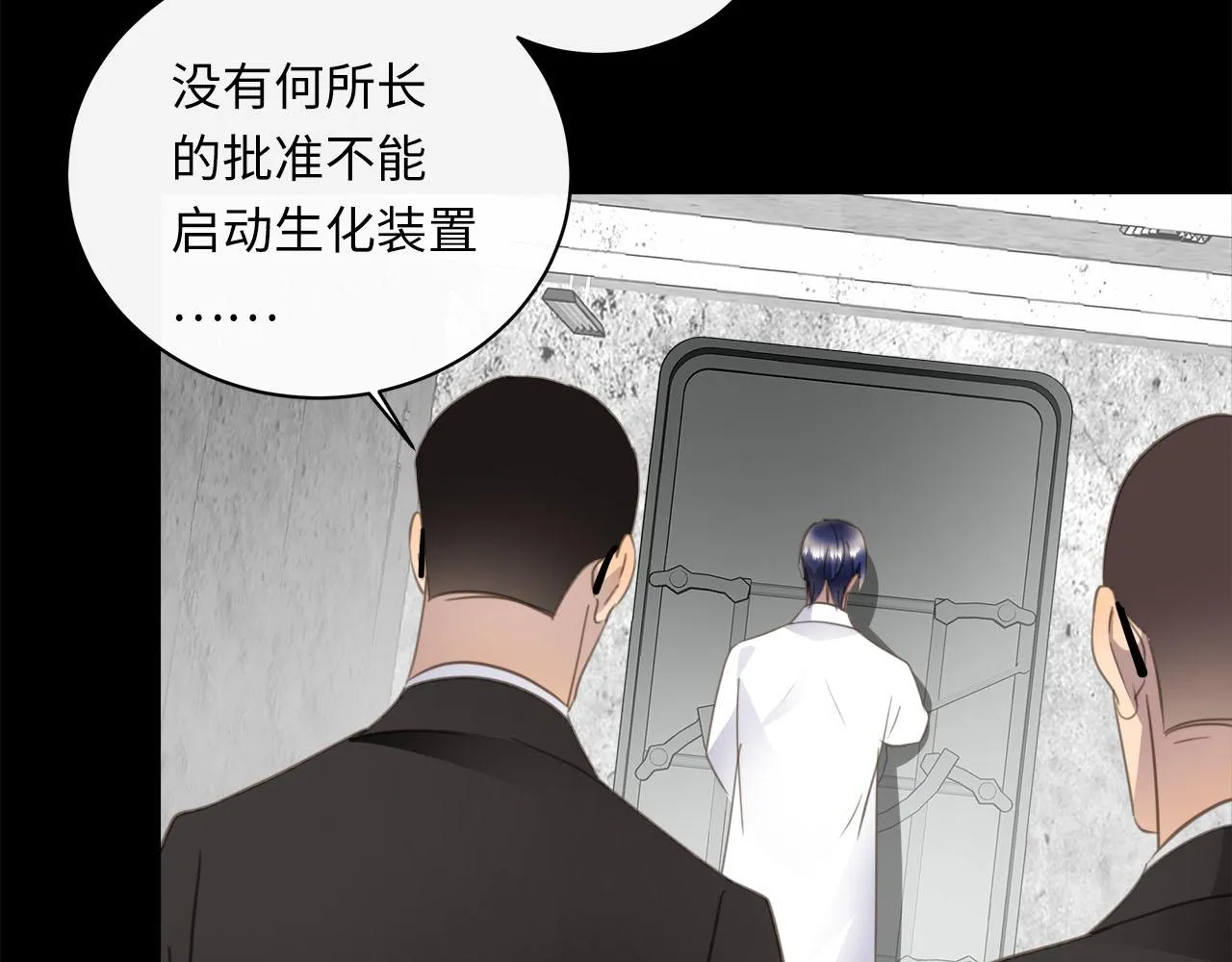 第60话 将计就计 第91页
